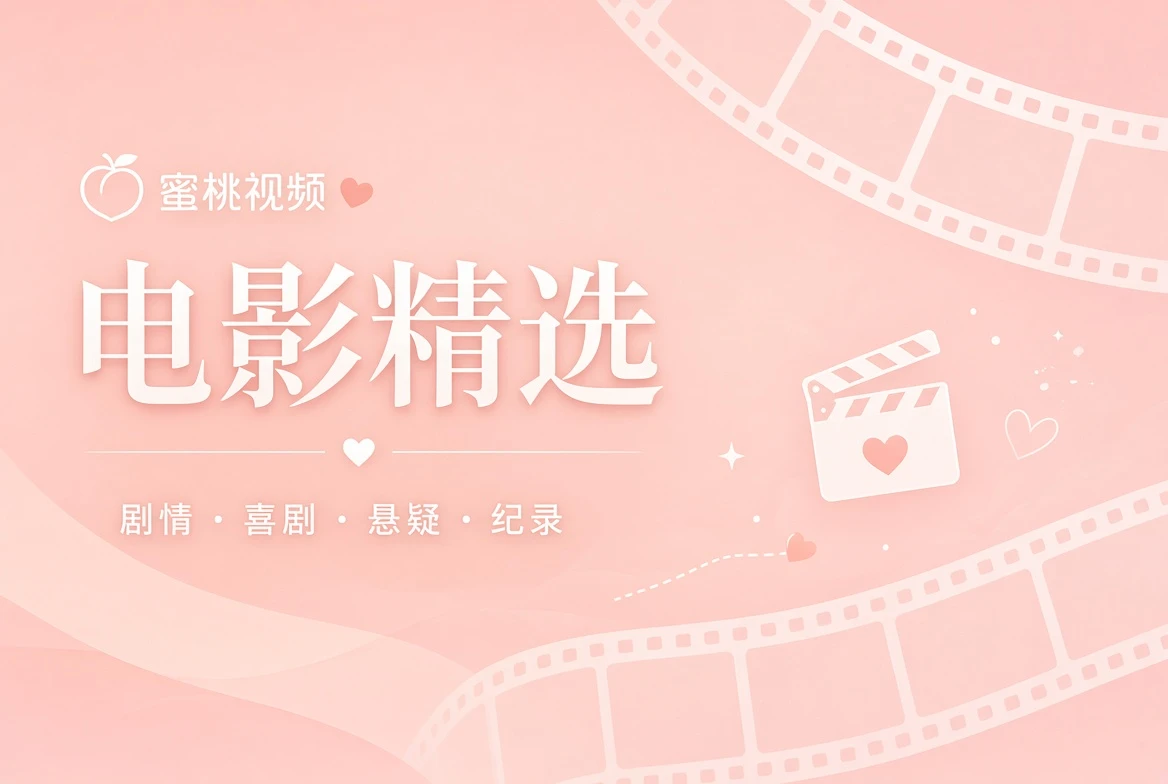 银幕内容导览画面
